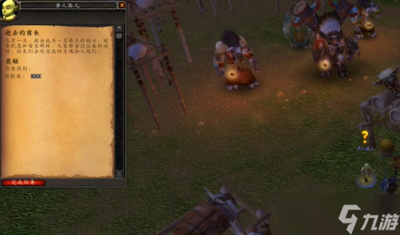 《魔兽世界》奥格瑞玛儿童周任务线图文攻略