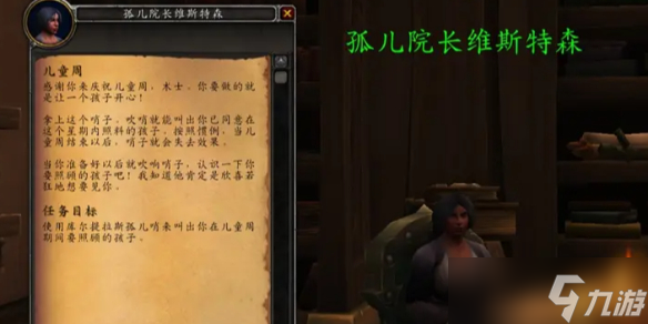 《魔兽世界》库尔提拉斯儿童周任务线图文攻略