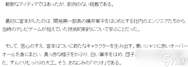 传奇制作人宫本茂解析 带给游戏界前所未有的创新