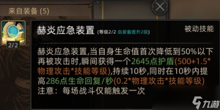 《部落与弯刀》红石谷地图副本介绍