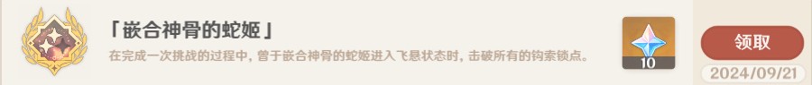 《原神》夜魂试炼地方传奇嵌合神骨的蛇姬无伤打法攻略