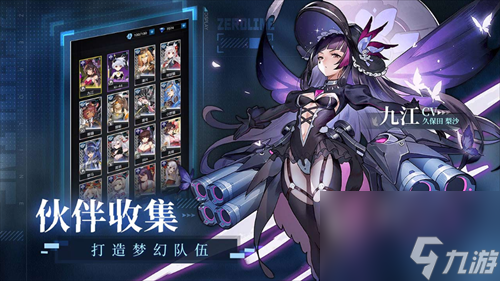 二次元革新力作零之战线完整CG首爆!12月2日正式启航