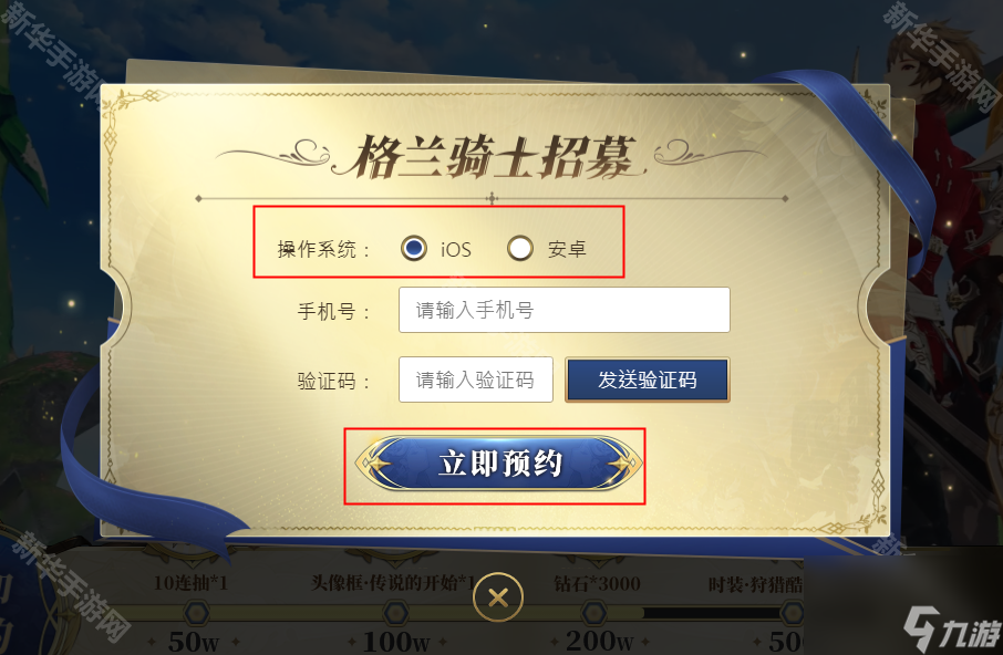 《剑与骑士团》公测时间一览
