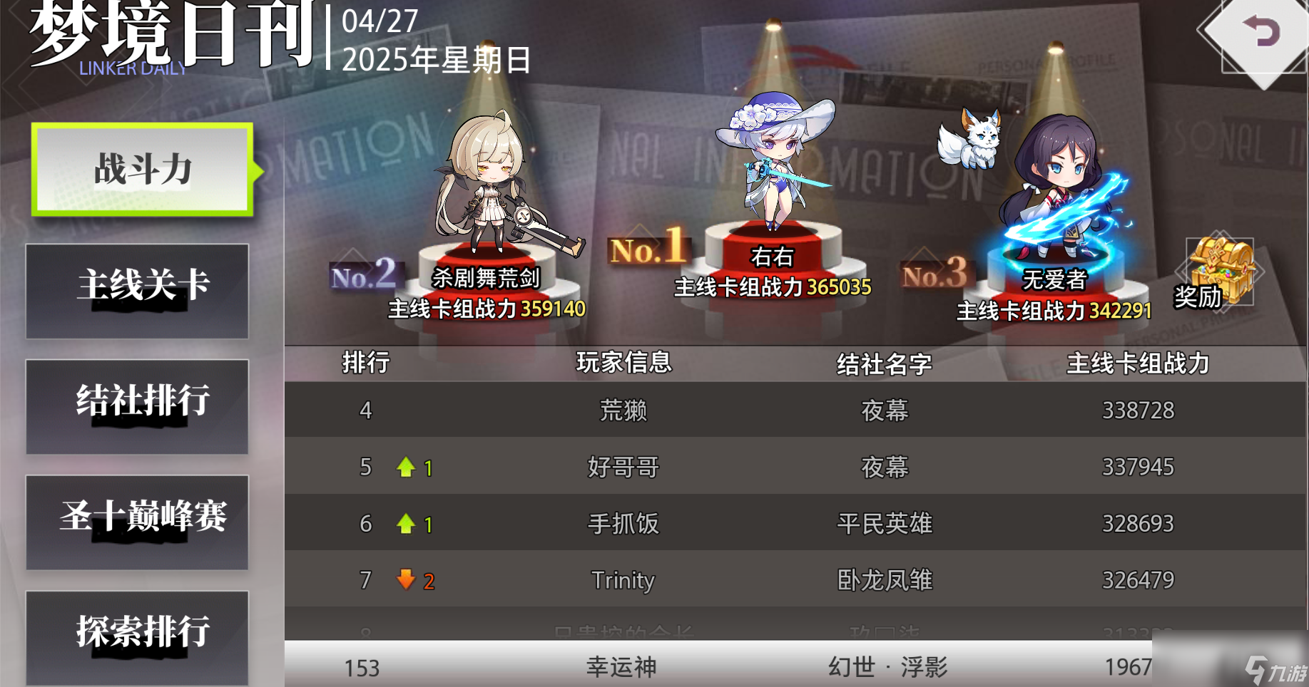 《梦的第七章》零氪攻略全解