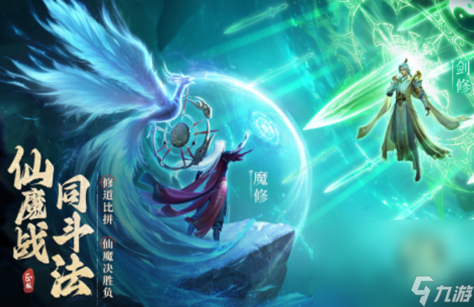 人气较高的修仙类手机游戏大全 2025必玩的修仙游戏分享截图
