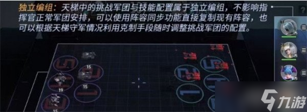 群星纪元天梯挑战怎么玩 天梯挑战玩法介绍