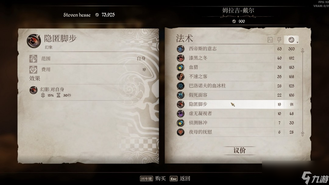 《上古卷轴4：湮灭重制版》达成百分百变色龙攻略分享