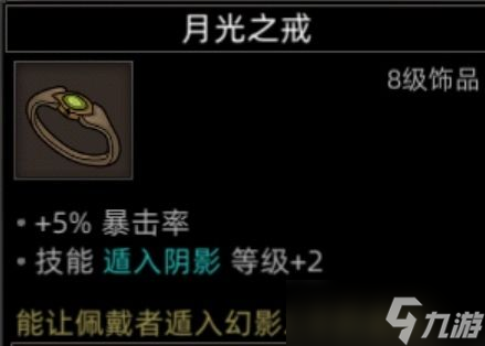 《部落与弯刀》沙漠地图副本介绍