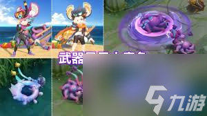 王者荣耀李元芳星元皮肤特效怎么