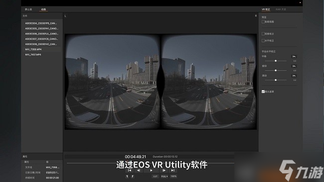 软硬件齐发力，佳能EOS虚拟现实系统赋能VR内容创作