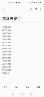 重剑打岁星楼技巧分享