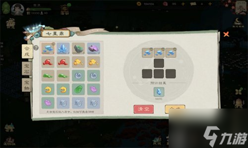 桃源记2装备升级方法介绍说明 桃源记如何装备武器