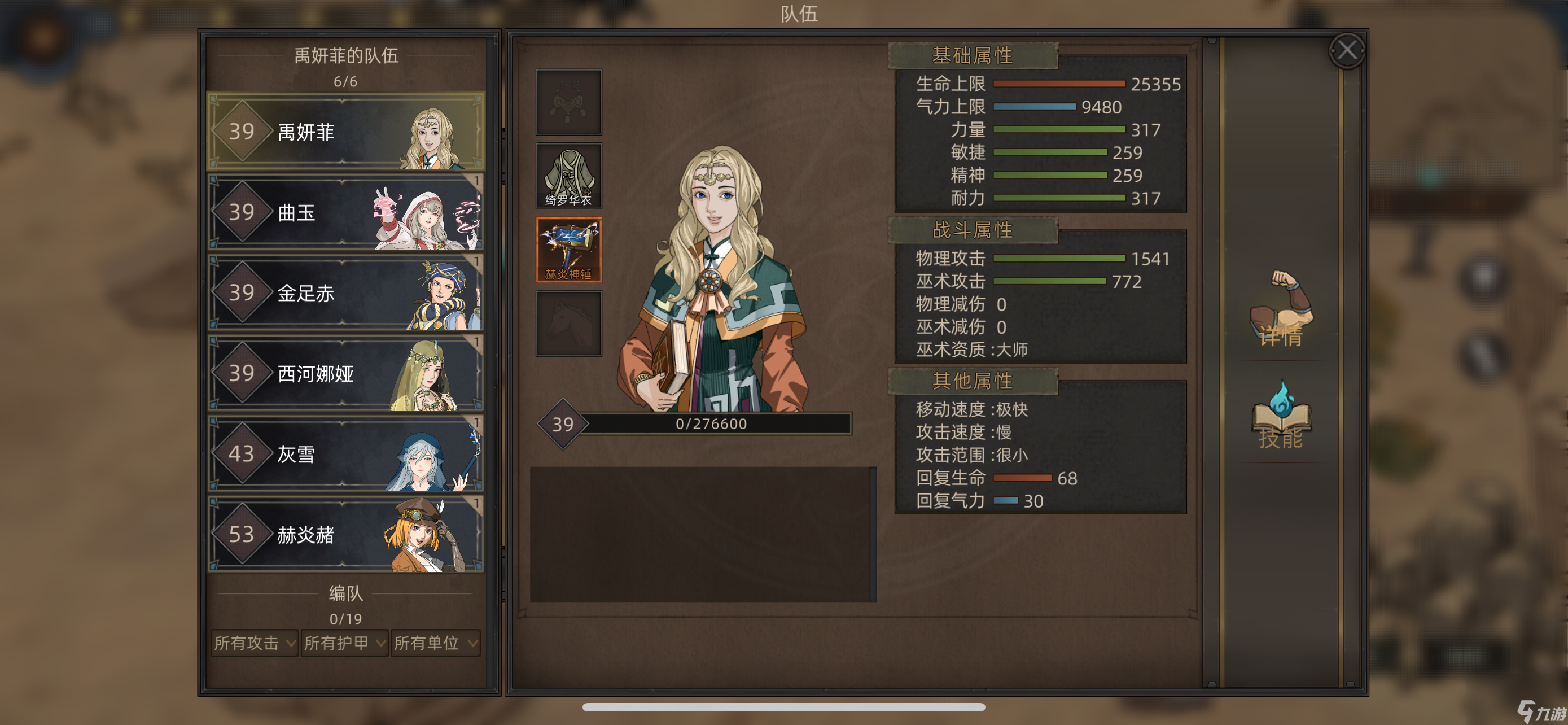 《部落与弯刀》无名剑主的配置攻略