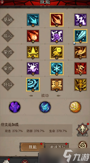 英雄闪秘法师火眼流搭配,无限玩法技巧揭秘