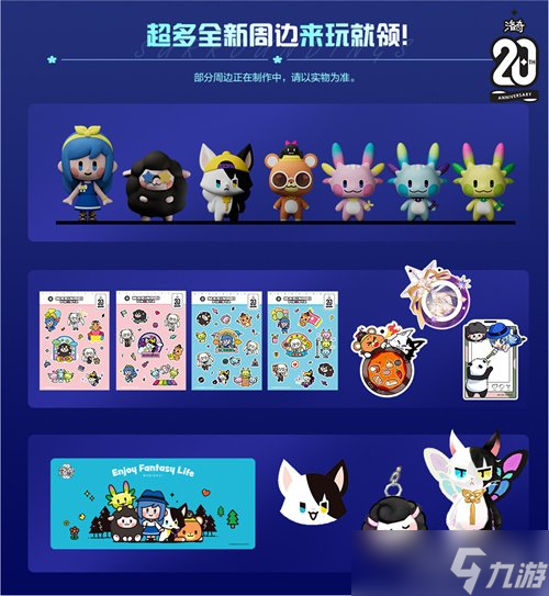 《洛奇》梦幻轰趴即将开启 超多福利赶紧来玩！