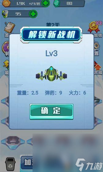 2025热门的竖版飞机射击手机游戏推荐 人气高的竖版飞机射击游戏盘点