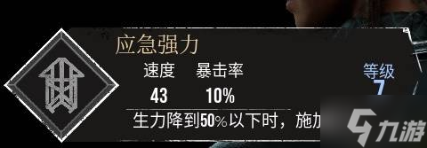 光与影 33 号远征队：应急强力符纹获取指南,助力游戏征程