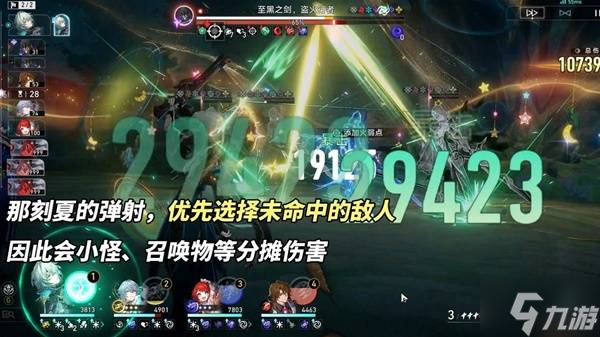 《崩坏星穹铁道》主C那刻夏出装配队攻略 主C那刻夏强度如何