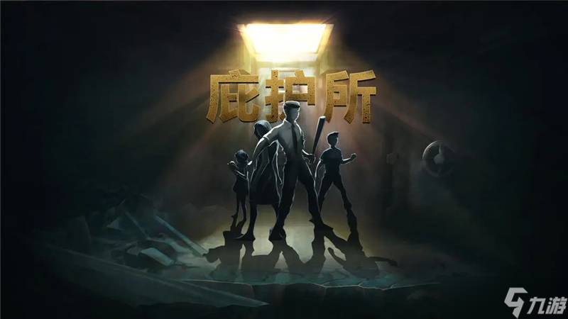 庇护所物品详细攻略指引,助你轻松上手游戏