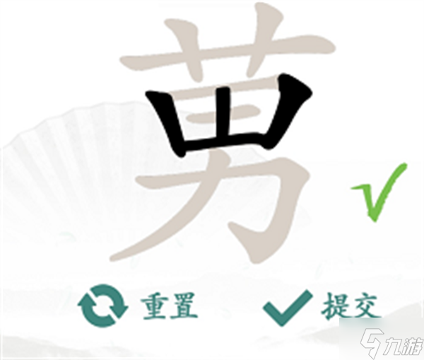 漢字找茬王?~字怎么找出18個(gè)字-?~找出18個(gè)字攻略