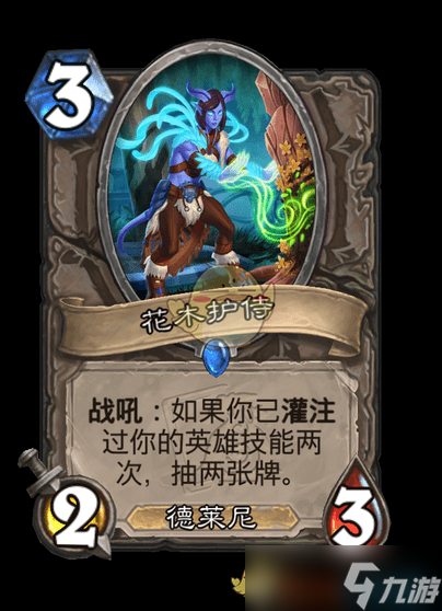 《炉石传说》翡翠梦境迷你包中立新卡汇总