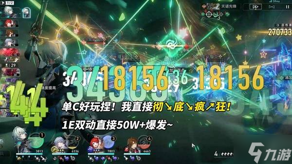 《崩坏星穹铁道》主C那刻夏出装配队攻略 主C那刻夏强度如何