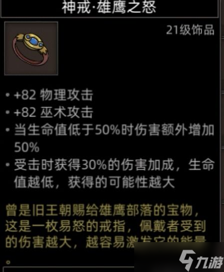 《部落与弯刀》沙漠地图副本介绍