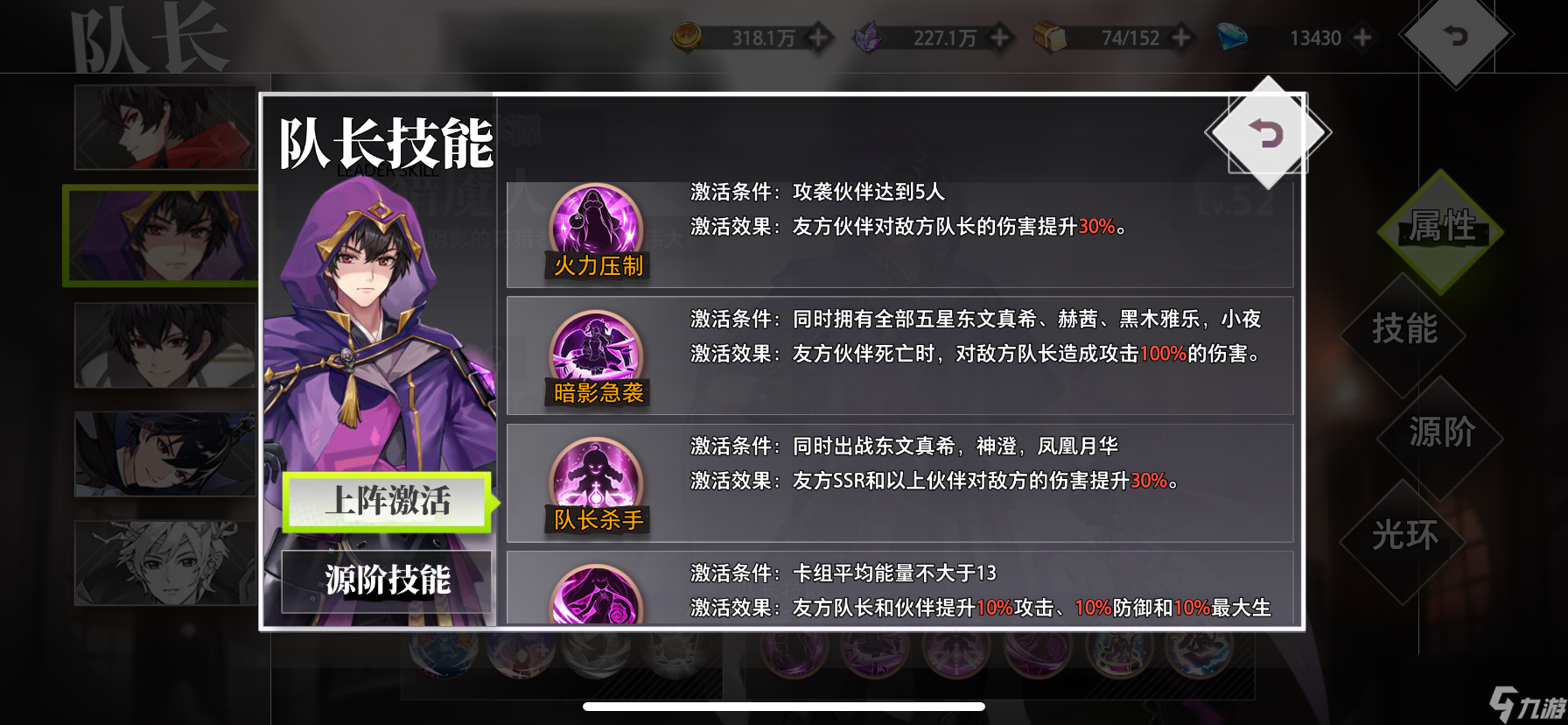 《梦的第七章》主角职业推荐