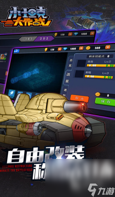 必玩的坦克游戏介绍2025 玩不腻的坦克游戏一览