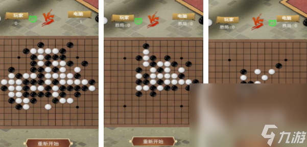 五子棋游戏有哪些 2025耐玩的五子棋手游分享
