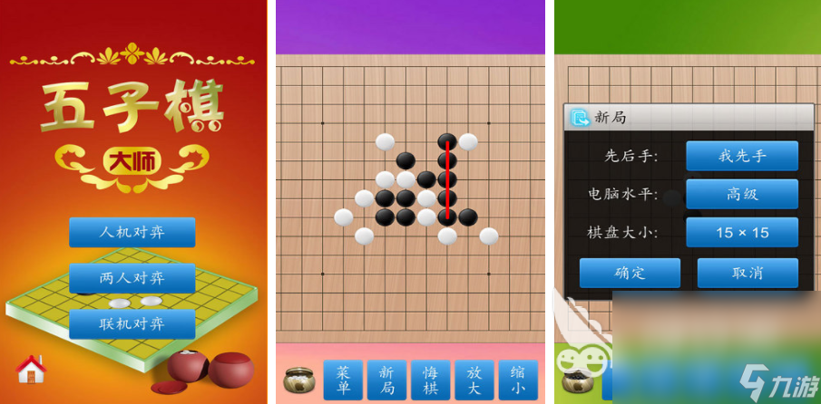 五子棋游戏有哪些 2025耐玩的五子棋手游分享