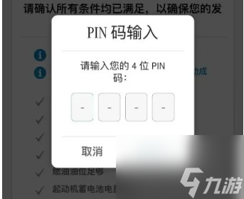 steamlink怎么输入pin码
