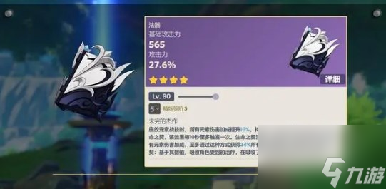 原神开荒神器4.0有哪些武器