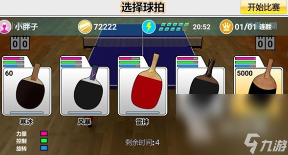 必玩的体育游戏100个汇总 好玩的体育游戏下载推荐2025