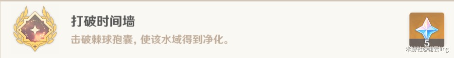 原神4.1枫丹隐藏成就打破时间墙怎么获得