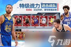 NBA篮球世界游戏攻略