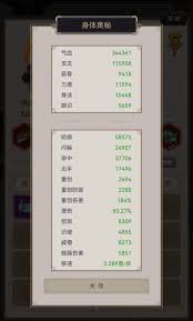 这就是江湖太极阁打法攻略,教你创高记录