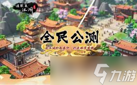 这就是江湖迷影谷省钱攻略,超实用技巧揭秘