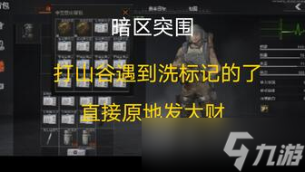 暗区突围打手护航在哪下单「暗区突围打手号在哪卖」