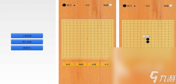 五子棋游戏有哪些 2025耐玩的五子棋手游分享