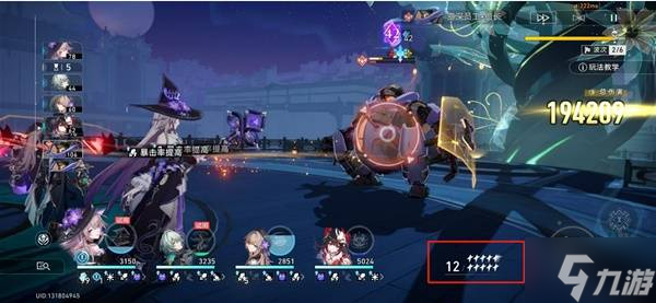 《崩坏星穹铁道》星芒启明活动无限战域完美击破攻略