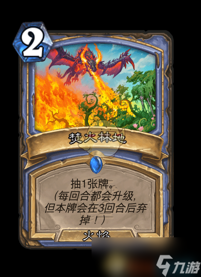 《炉石传说》翡翠梦境迷你包法师新卡汇总