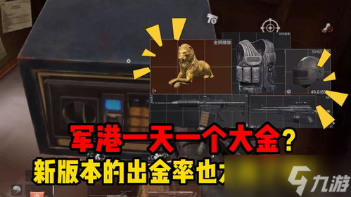 暗区突围手游新号摸到什么大金 暗区突围必刷大金的地点