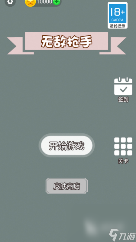 2025火爆的无敌游戏排行推荐 高人气的无敌游戏合集大全