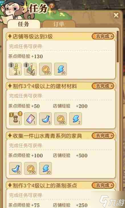 《逆水寒》茶点师身份坐骑获得方法