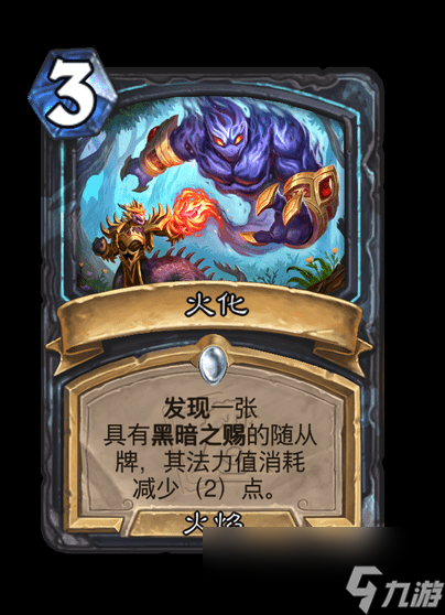 《炉石传说》翡翠梦境迷你包死亡骑士新卡汇总