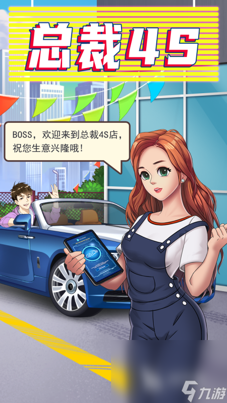 2025必玩的总裁游戏有哪些 受欢迎的总裁游戏合集推荐