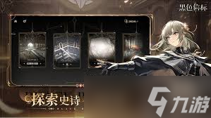 黑色信标卡池出金概率是多少