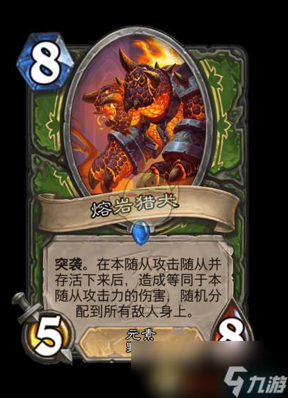 《炉石传说》翡翠梦境迷你包猎人新卡汇总