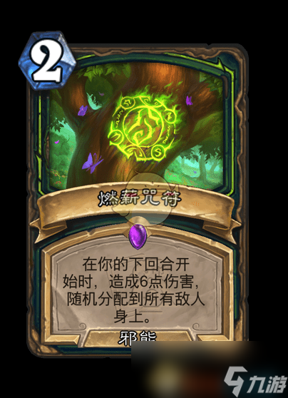 《炉石传说》翡翠梦境迷你包恶魔猎手新卡汇总